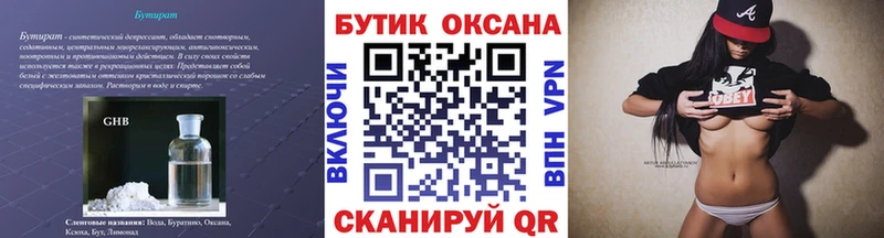наркошоп  Дюртюли  БУТИРАТ бутандиол 